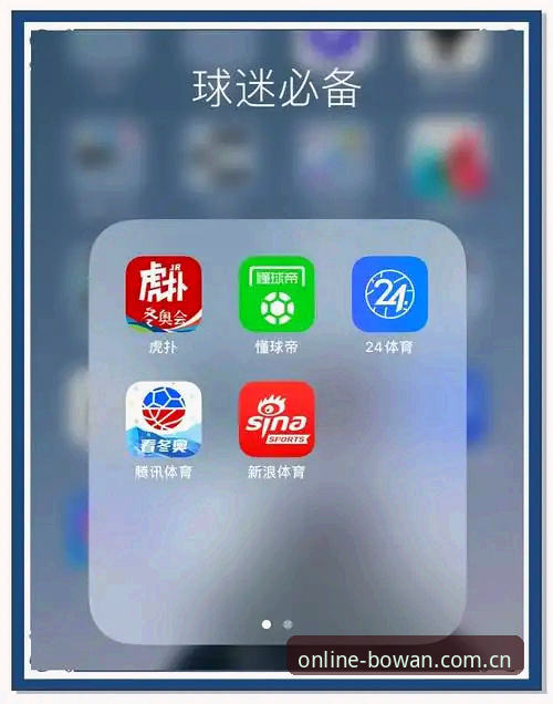 博万体育app如何保障账户安全？用户刘洋的真实体验告诉你答案