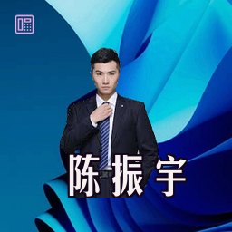陈振宇